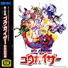 Voltage Fighter Gowcaizer manual (Technos)