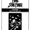 Starforce manual (Tecmo)