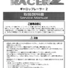 Gallop Racer 2 manual (Tecmo)