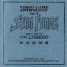 Star Force Box Scans manual (Tecmo)
