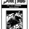 Star Force manual (Tecmo)