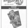 Zing Zip From service manual (Tecmo)