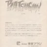 Batsugun manual (Toaplan)