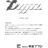 Dogyuun manual (Toaplan)
