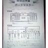 Boardmaster manual, Game