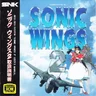 Aero Fighters 2 manual (Video System)