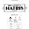Hatris manual (Video System)