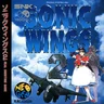 Sonic Wings 2 Cover Disc Spinecard manual, 600 DPI (Video System)