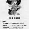 Vasara 2 manual (Visco)